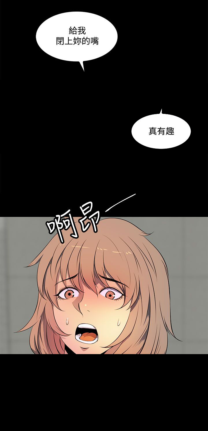 神秘短信陆源漫画,第36话1图