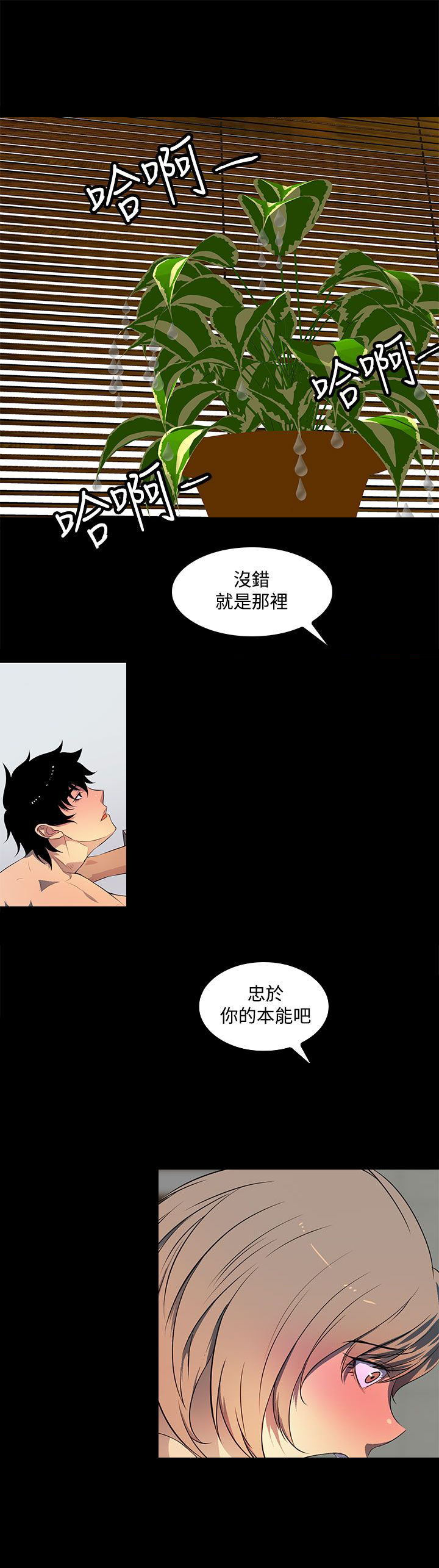 神秘短信陆源漫画,第36话1图