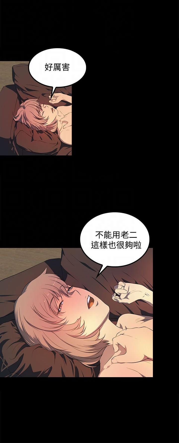 神秘短信揭开真相完整版漫画,第41话2图