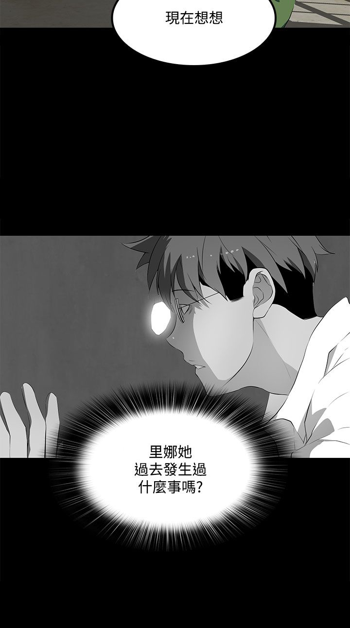 神秘短信陆源漫画,第36话2图