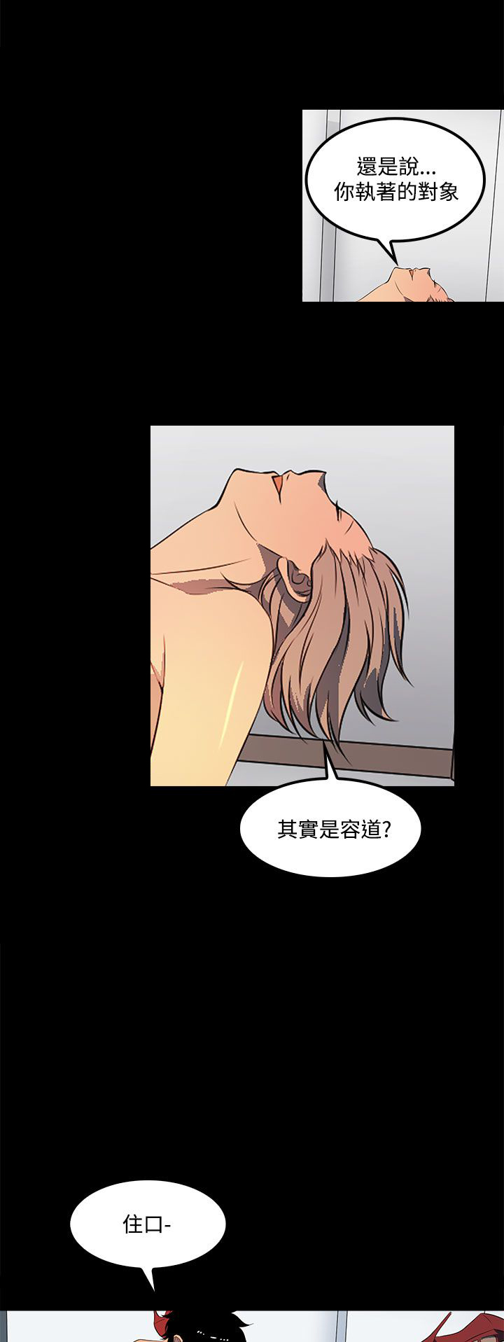 神秘短信小说听笛漫画,第36话1图