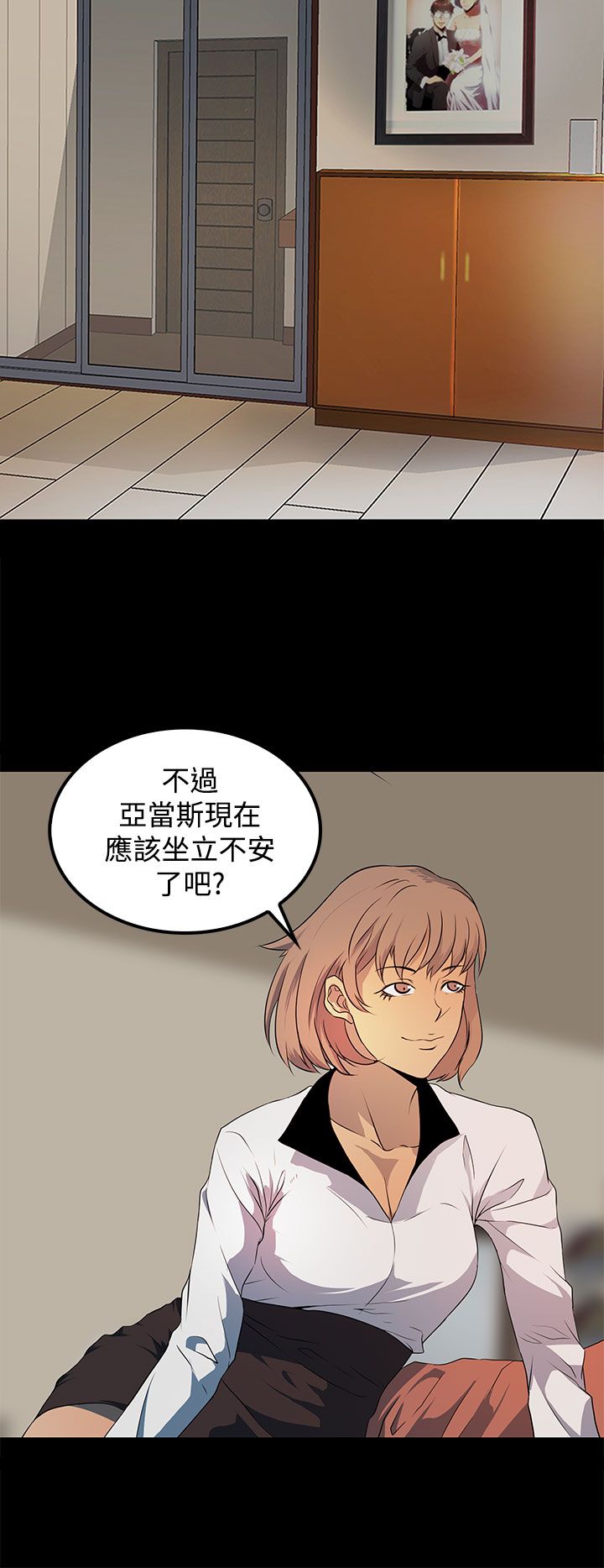 神秘短信小说推荐漫画,第20话2图