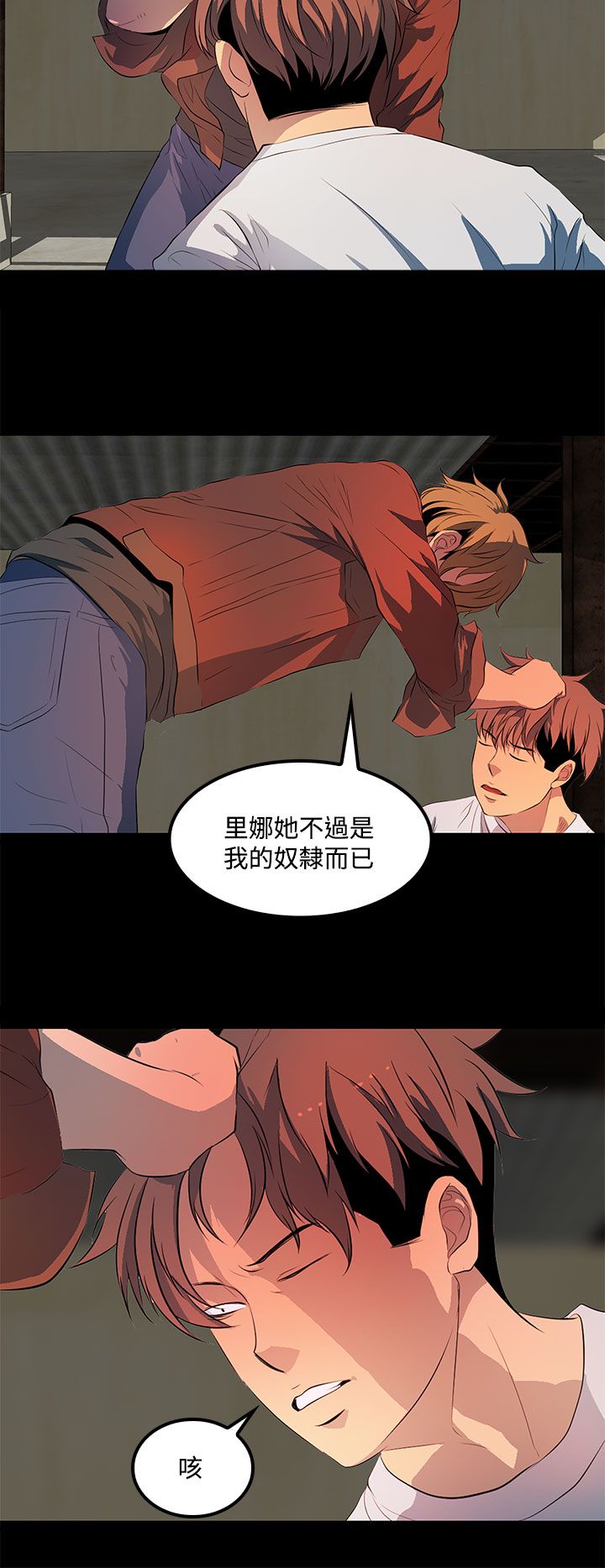 神秘短信全文阅读漫画,第33话2图