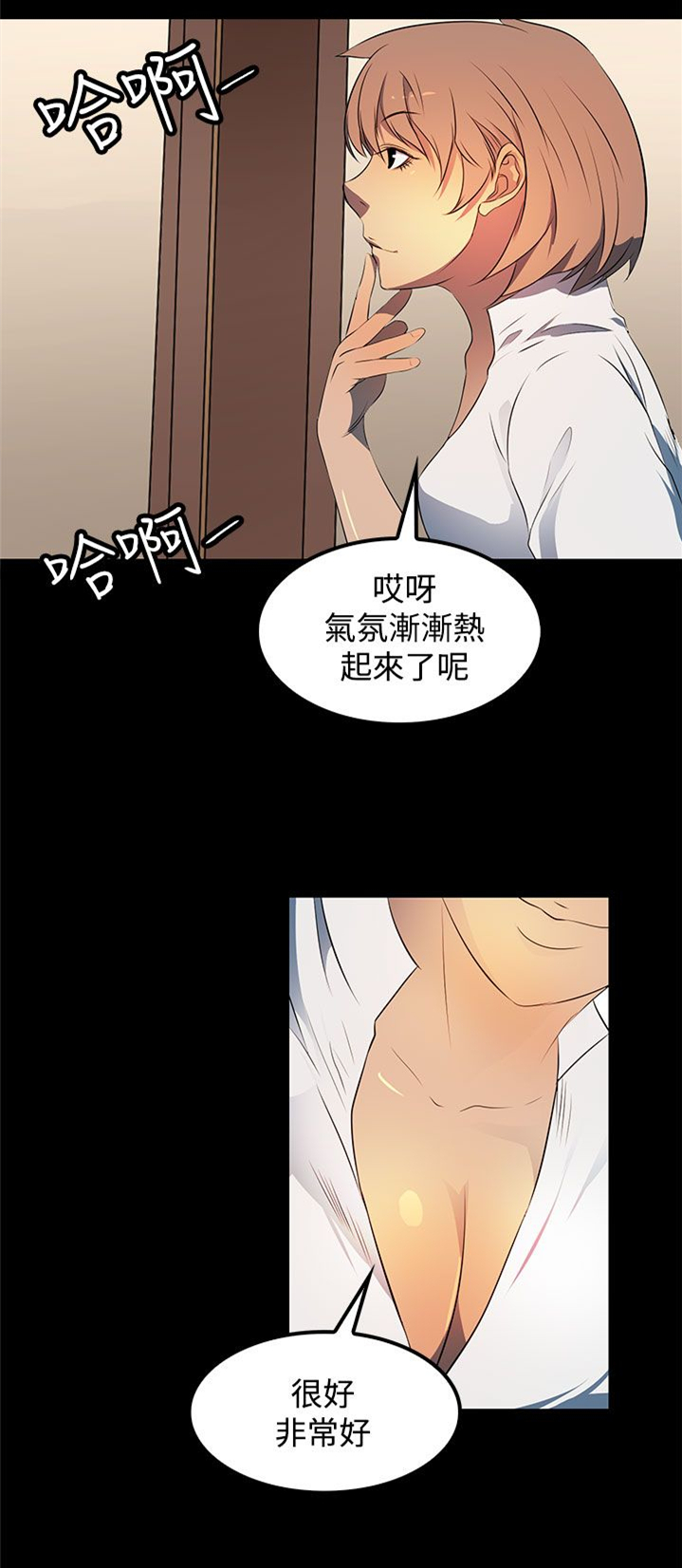 神秘短信全文阅读漫画,第24话1图