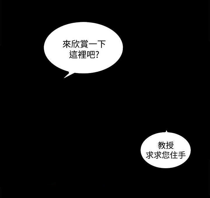 神秘短信完整版漫画,第34话1图