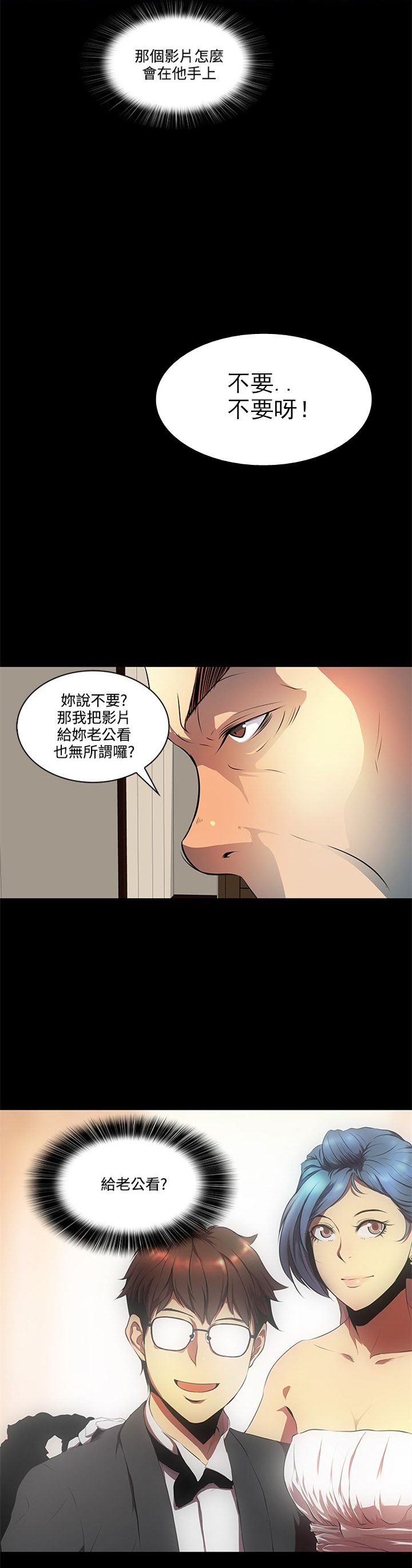 神秘短信小说张磊漫画,第10话1图