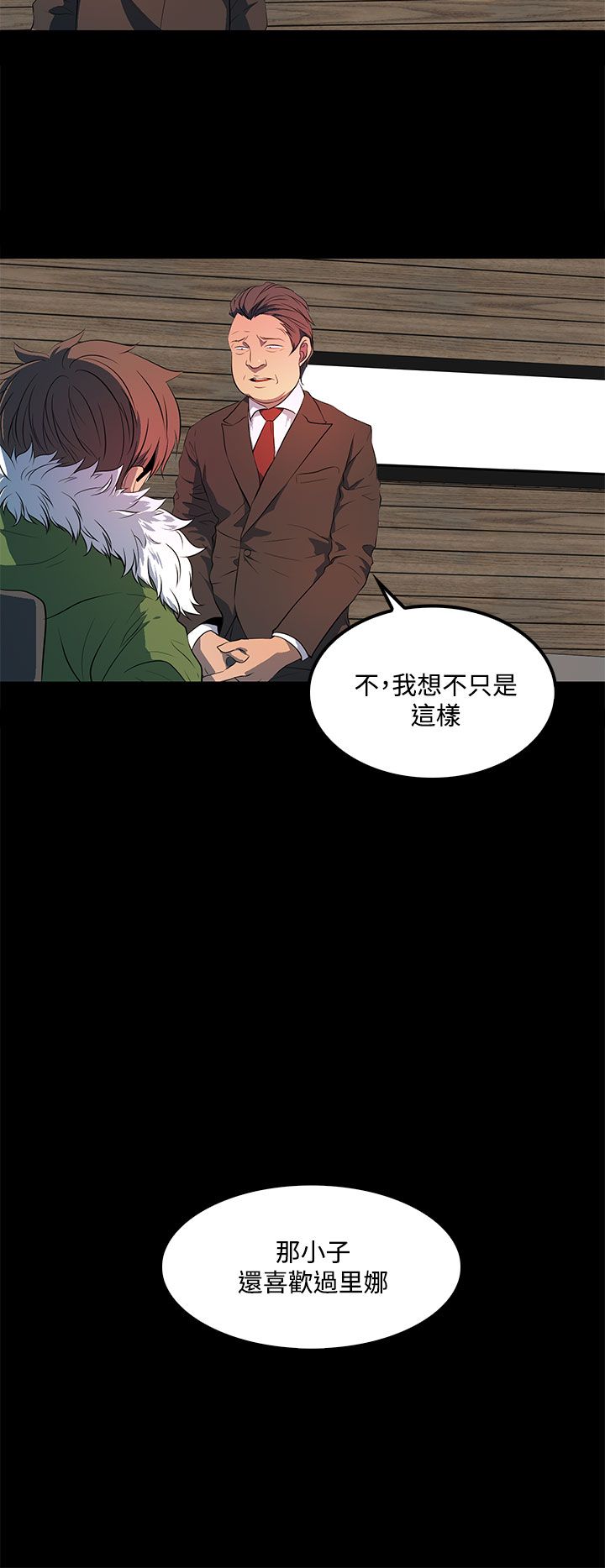 神秘短信全文阅读漫画,第40话2图