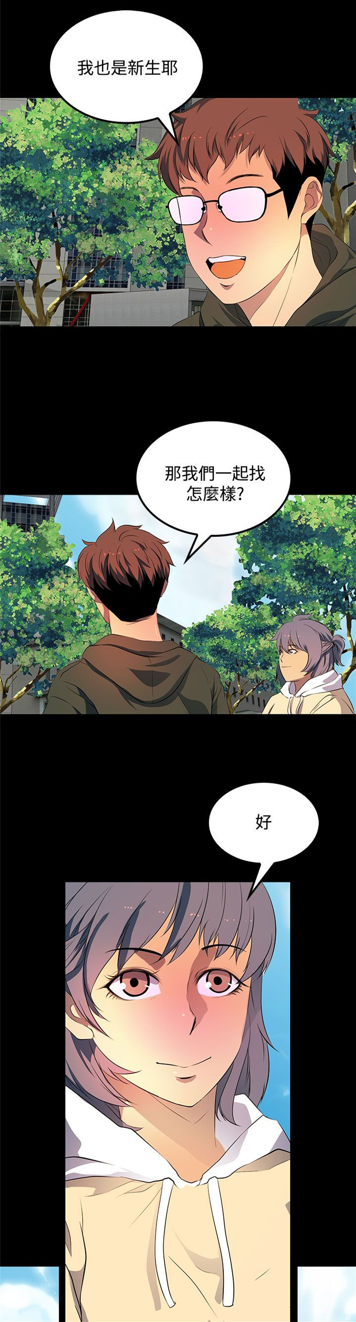 神秘果漫画,第29话1图