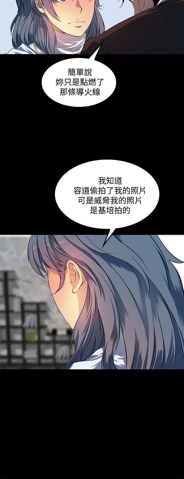 神秘短信陆源漫画,第41话2图