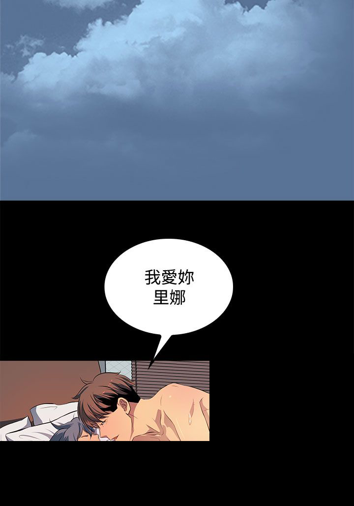 神秘短信宁远漫画,第44话2图