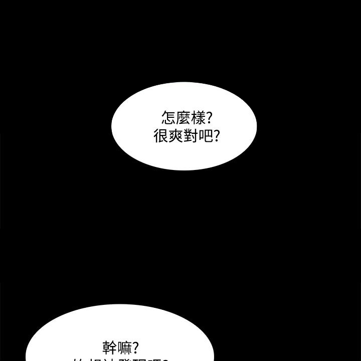 神秘短信小说张磊漫画,第34话1图