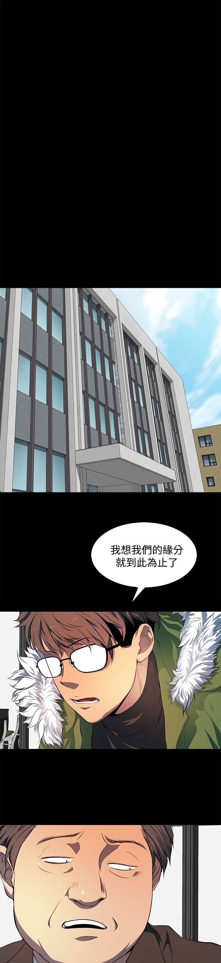 我突然收到了一条神秘短信漫画,第41话1图