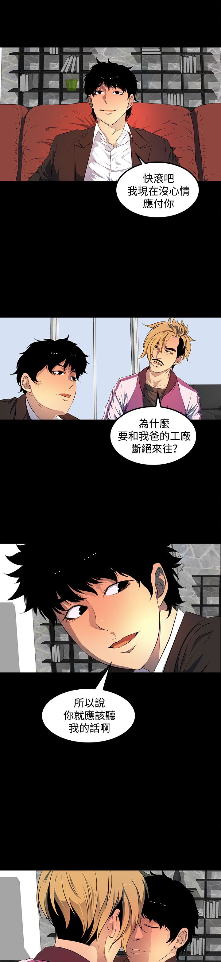 神秘短信小说唐佳漫画,第43话1图