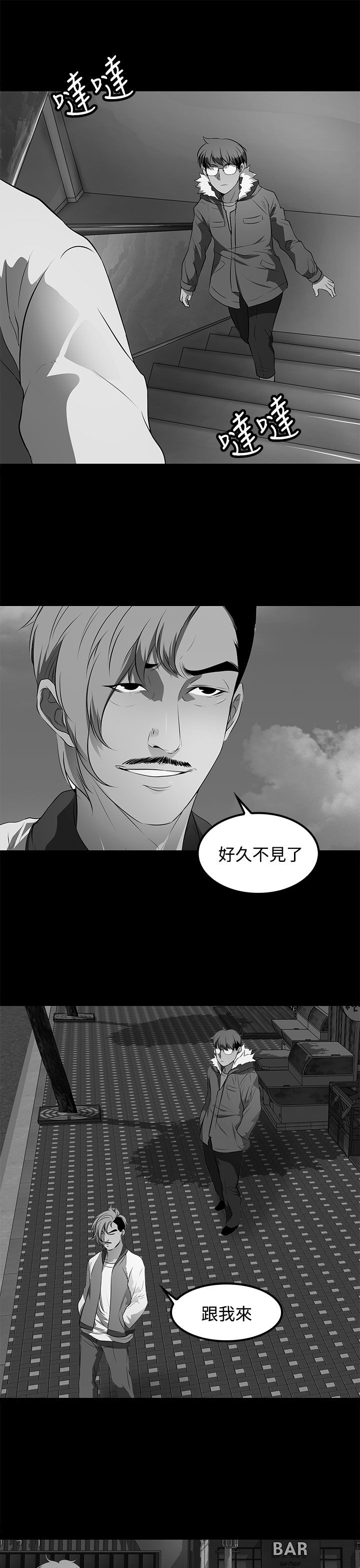 神秘短信诡异漫画,第40话1图