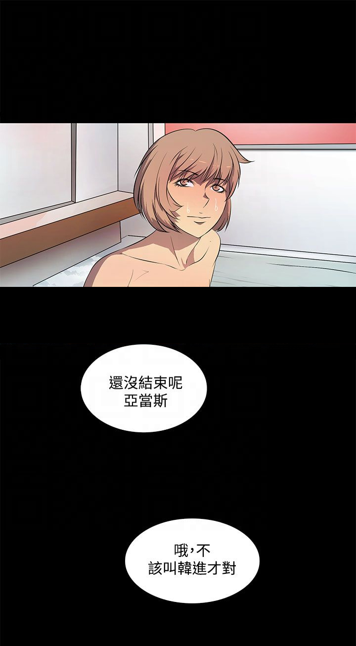 神秘短信小说听笛漫画,第39话2图