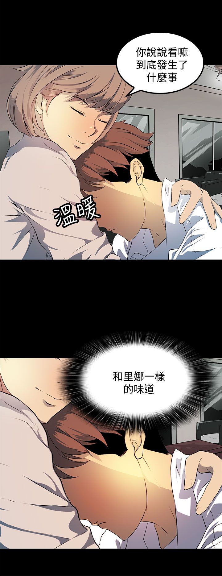 神秘短信小说唐佳漫画,第11话2图