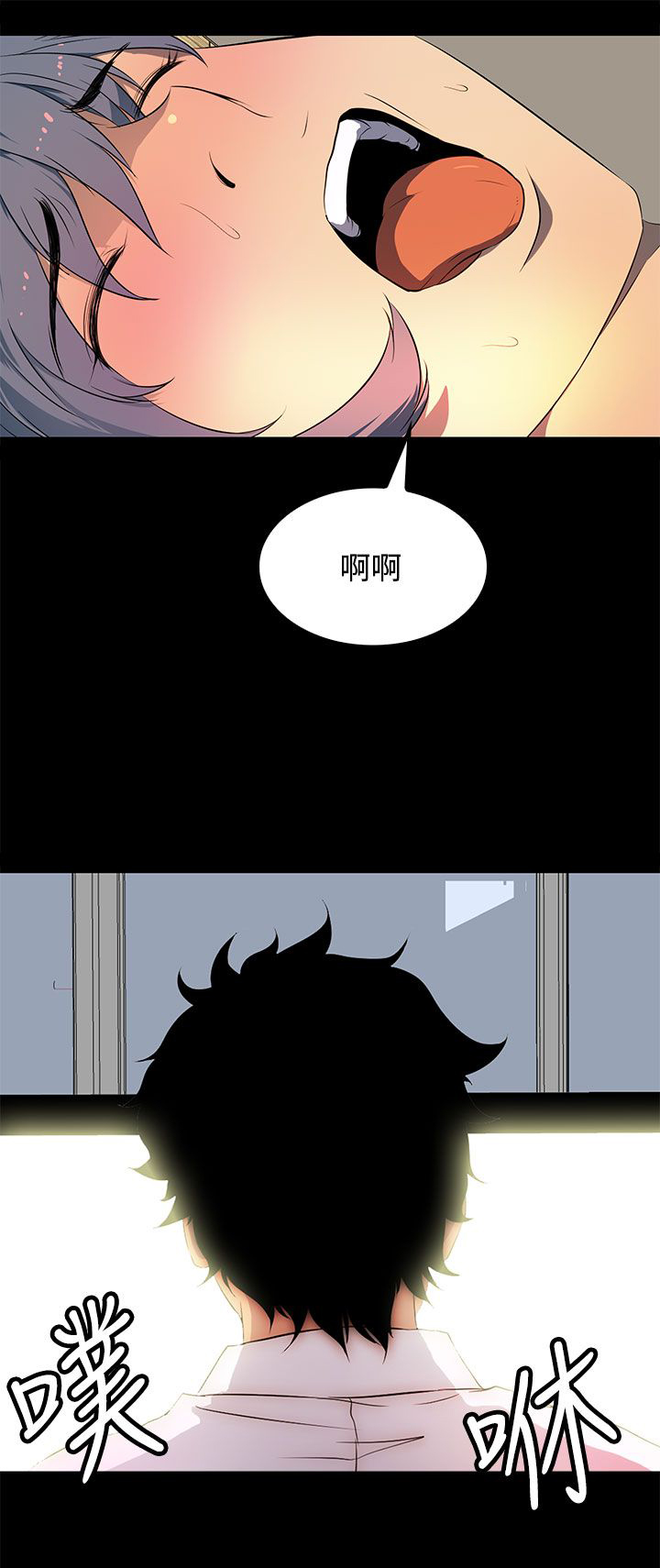 神秘短信内容漫画,第31话2图