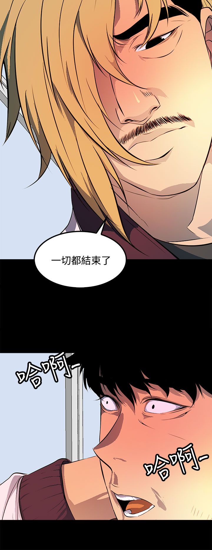 神秘短信全文阅读漫画,第43话2图