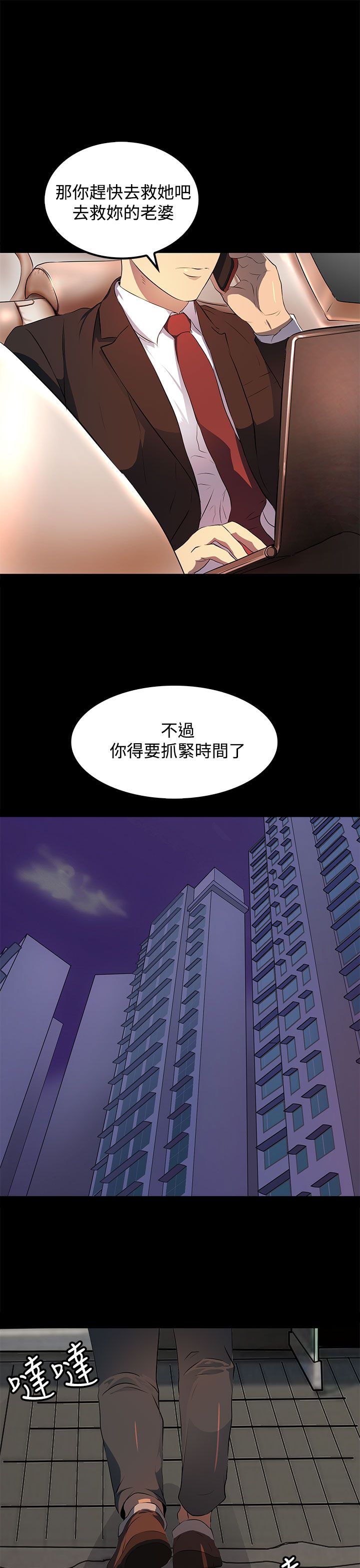 我突然收到了一条神秘短信漫画,第17话1图