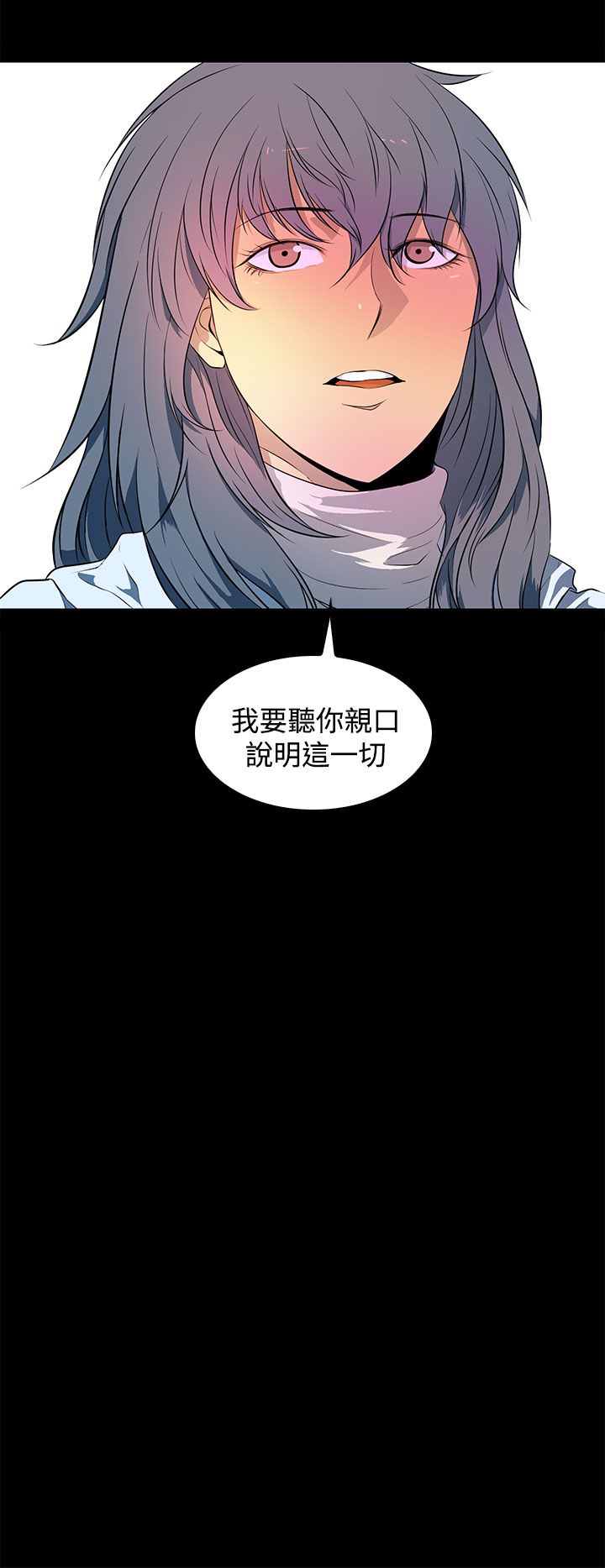 神秘短信视频漫画,第41话2图