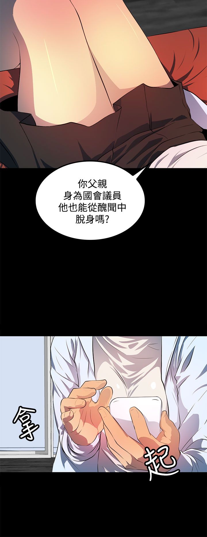 神秘短信小说张磊漫画,第42话1图