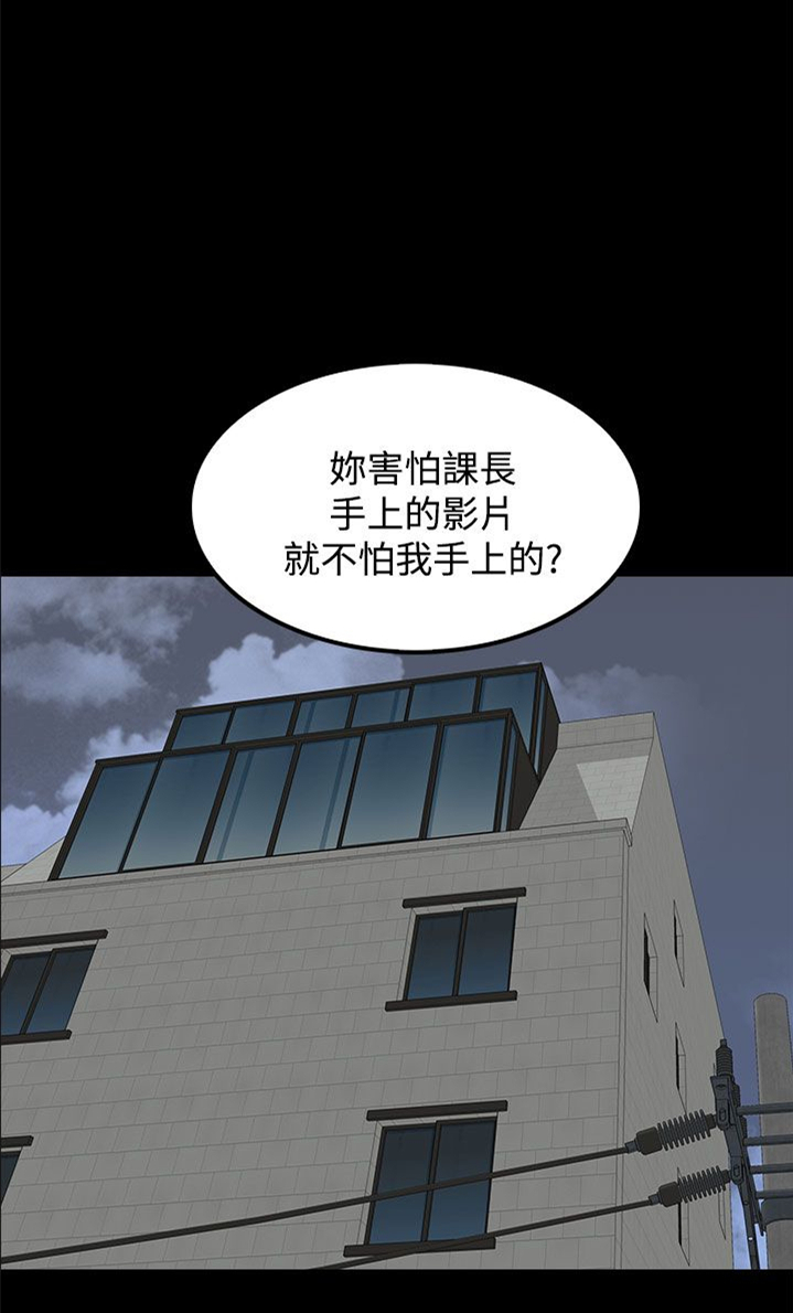 神秘短信小说张磊漫画,第23话2图