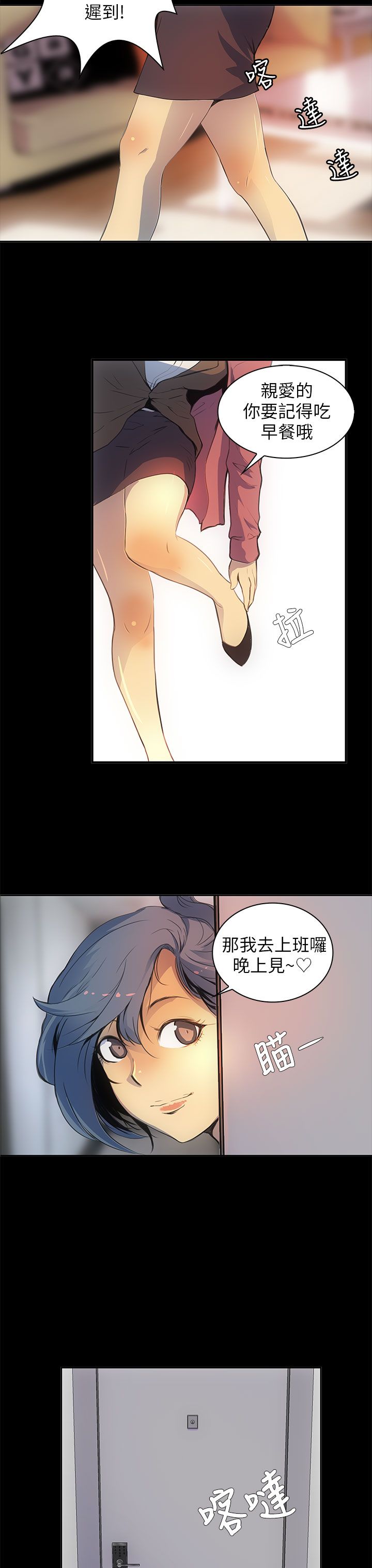 神秘短信小说听笛漫画,第1话1图