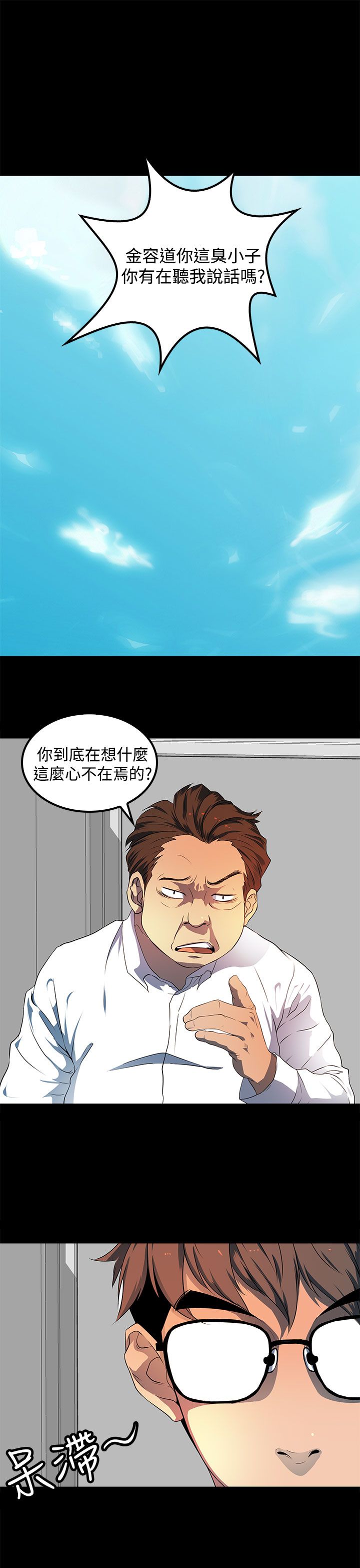 神秘短信小说推荐漫画,第21话2图