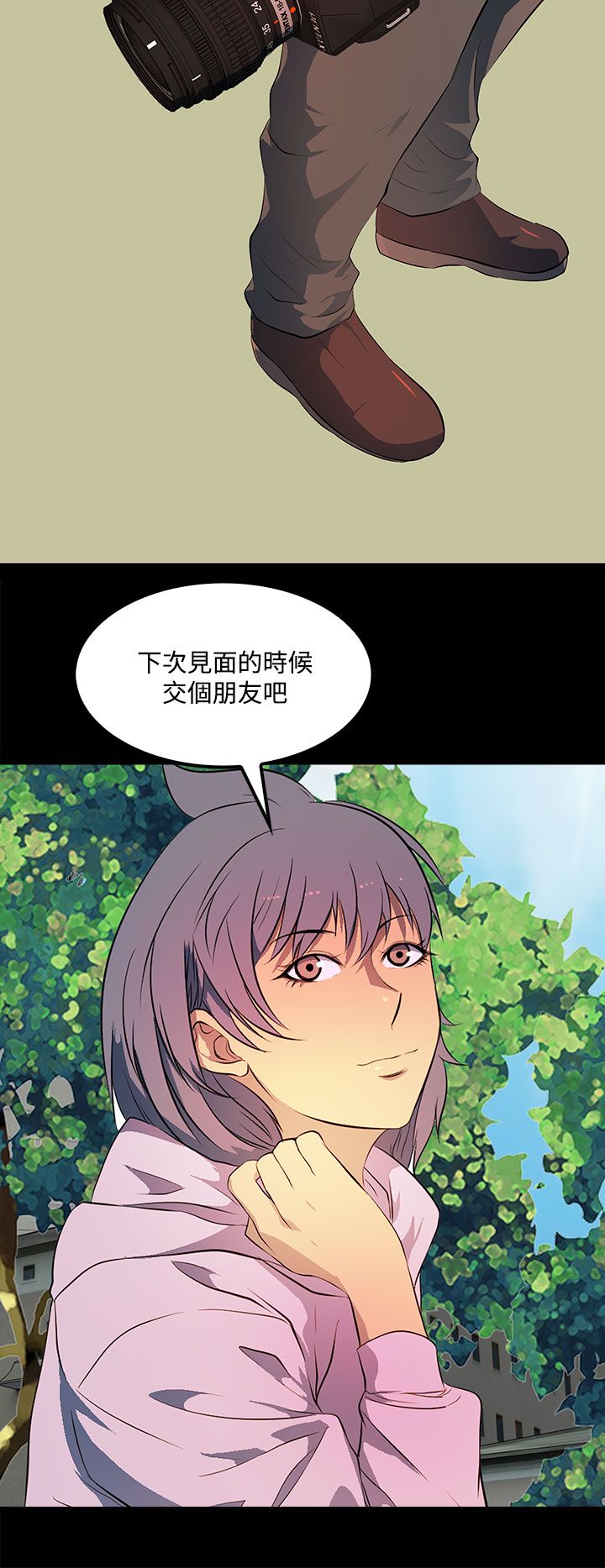 短信的秘密漫画,第33话2图