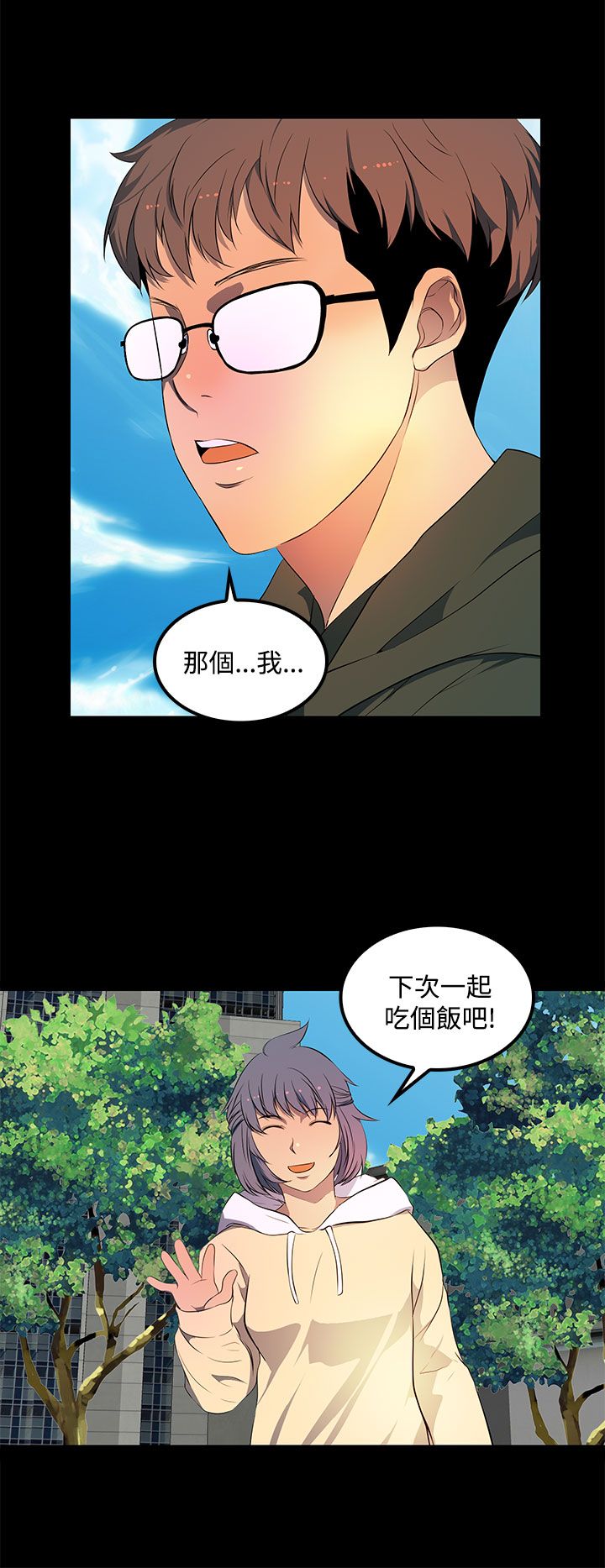 神秘短信小说听笛漫画,第29话2图