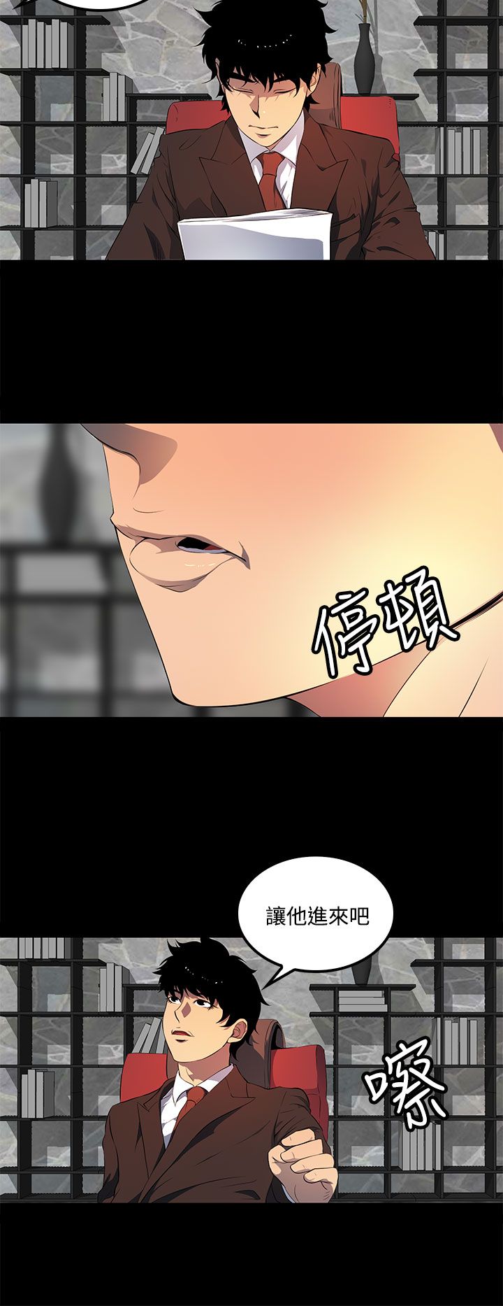 神秘短信小说推荐漫画,第38话2图