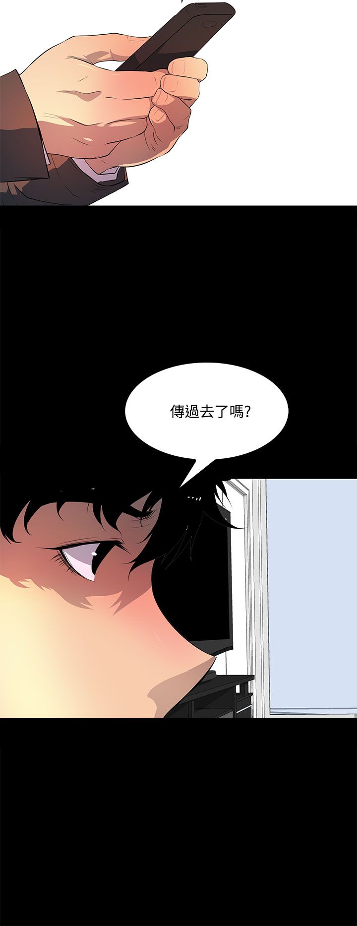 神秘巨星国语电影漫画,第39话2图