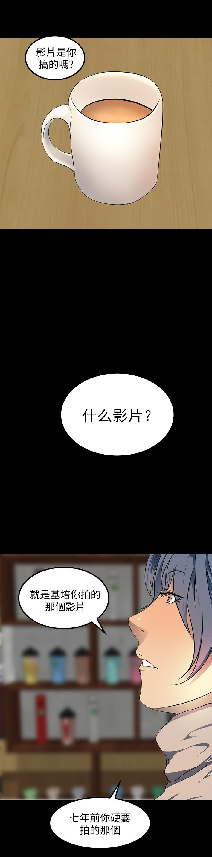 神秘短信小说推荐漫画,第13话1图