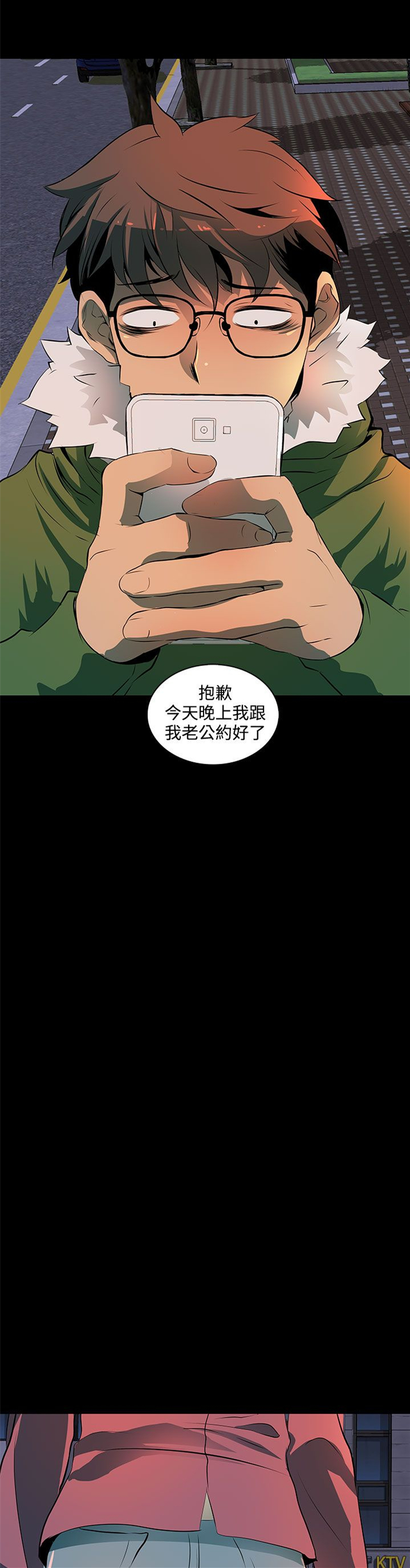 神秘短信小说听笛漫画,第3话1图