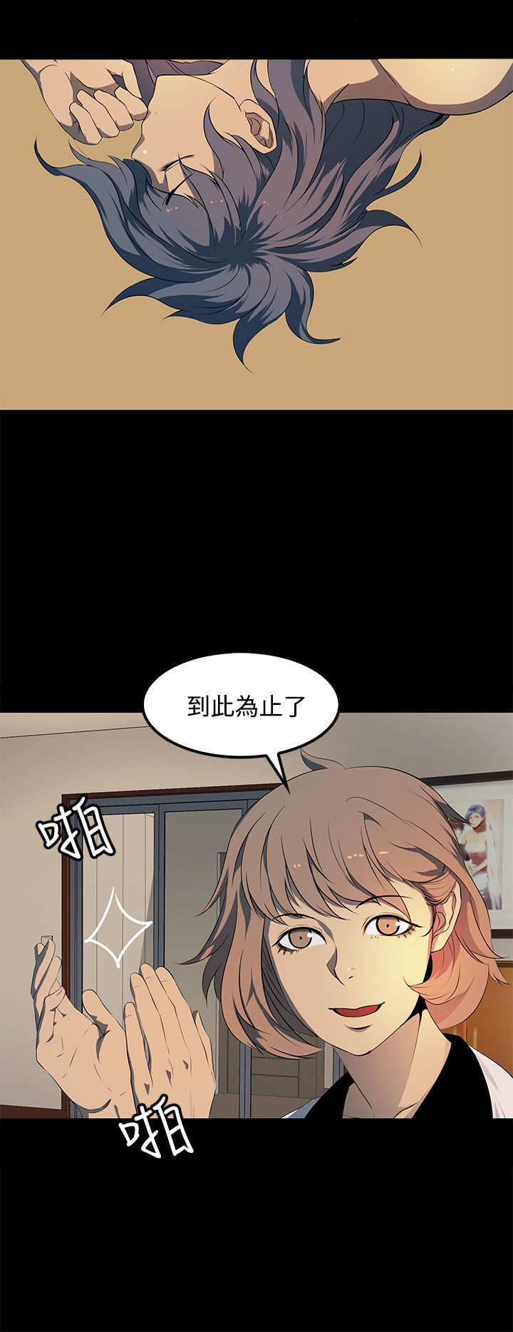 神秘短信你真美是什么小说漫画,第19话2图