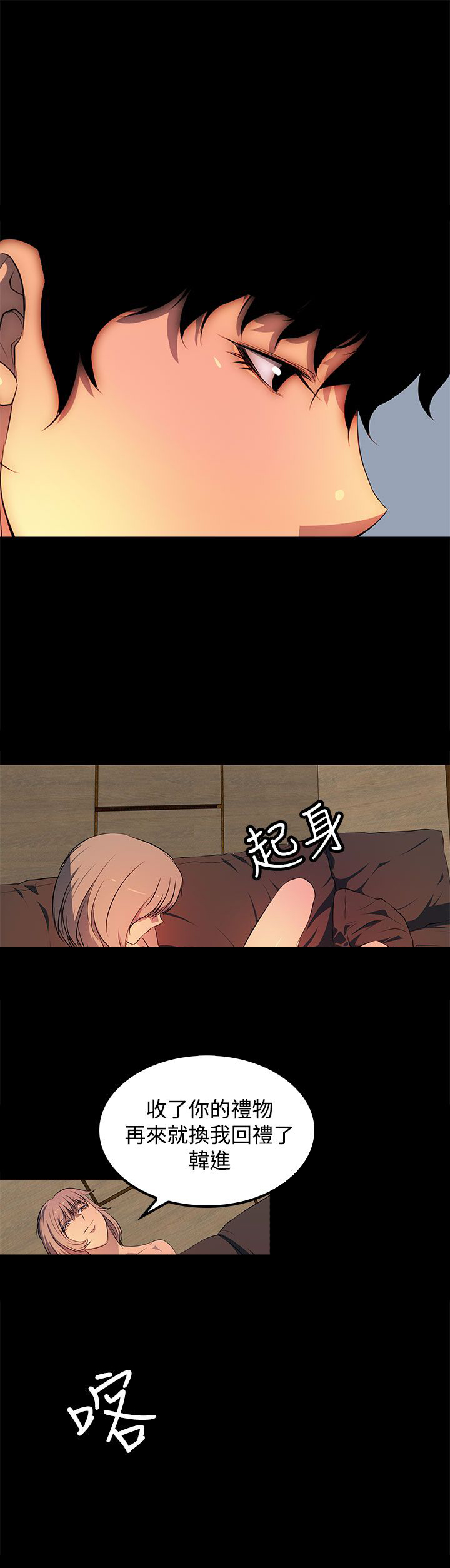 神秘短信小说听笛漫画,第41话1图