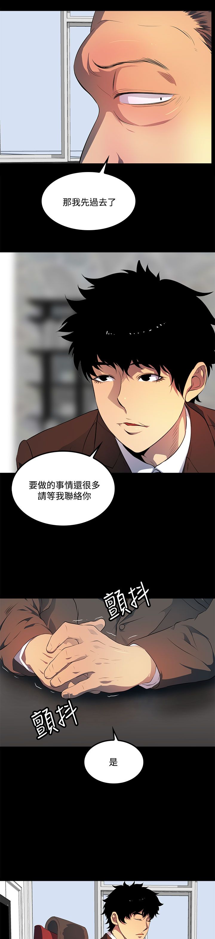 神秘短信小说张磊漫画,第39话1图