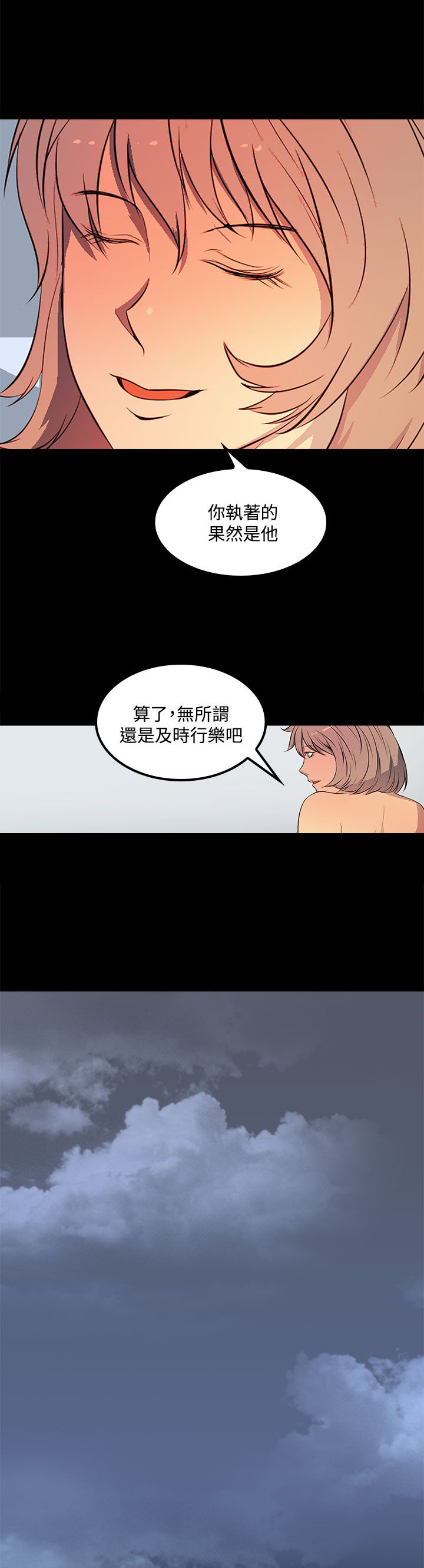 神秘短信小说推荐漫画,第36话1图