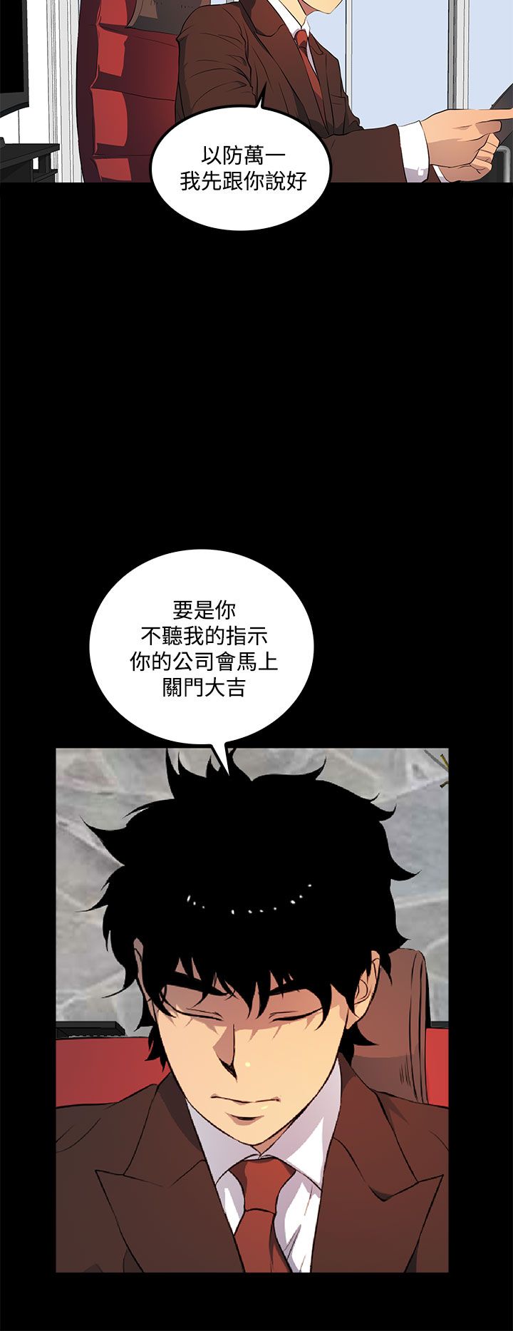 神秘短信小说张磊漫画,第39话2图