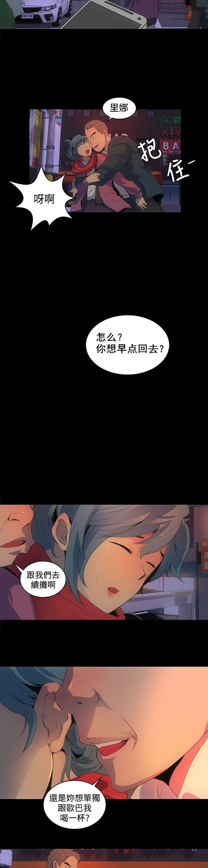 神秘短信全文阅读漫画,第1话1图