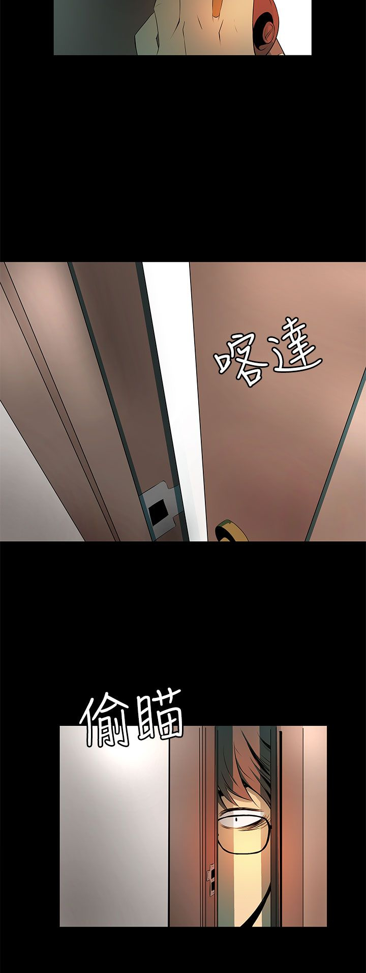 神秘短信小说唐佳漫画,第8话1图