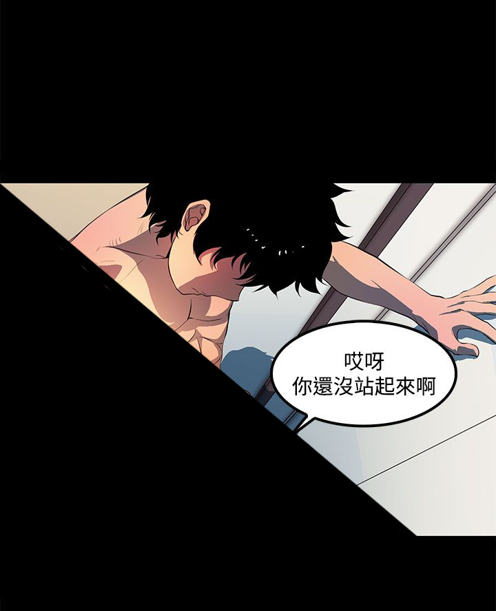 神秘短信全文阅读漫画,第37话1图