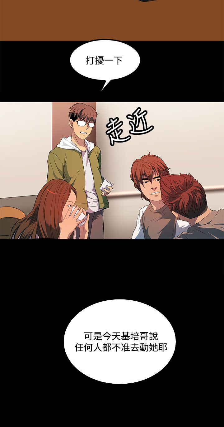 神秘短信全文阅读漫画,第33话2图