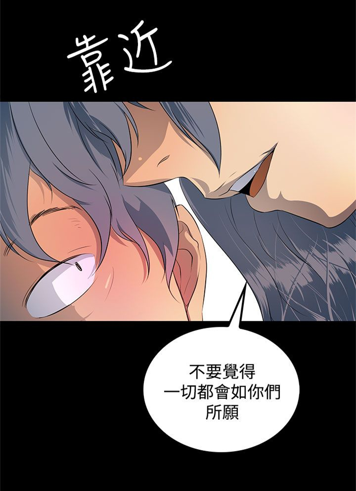 神秘短信小说推荐漫画,第29话2图