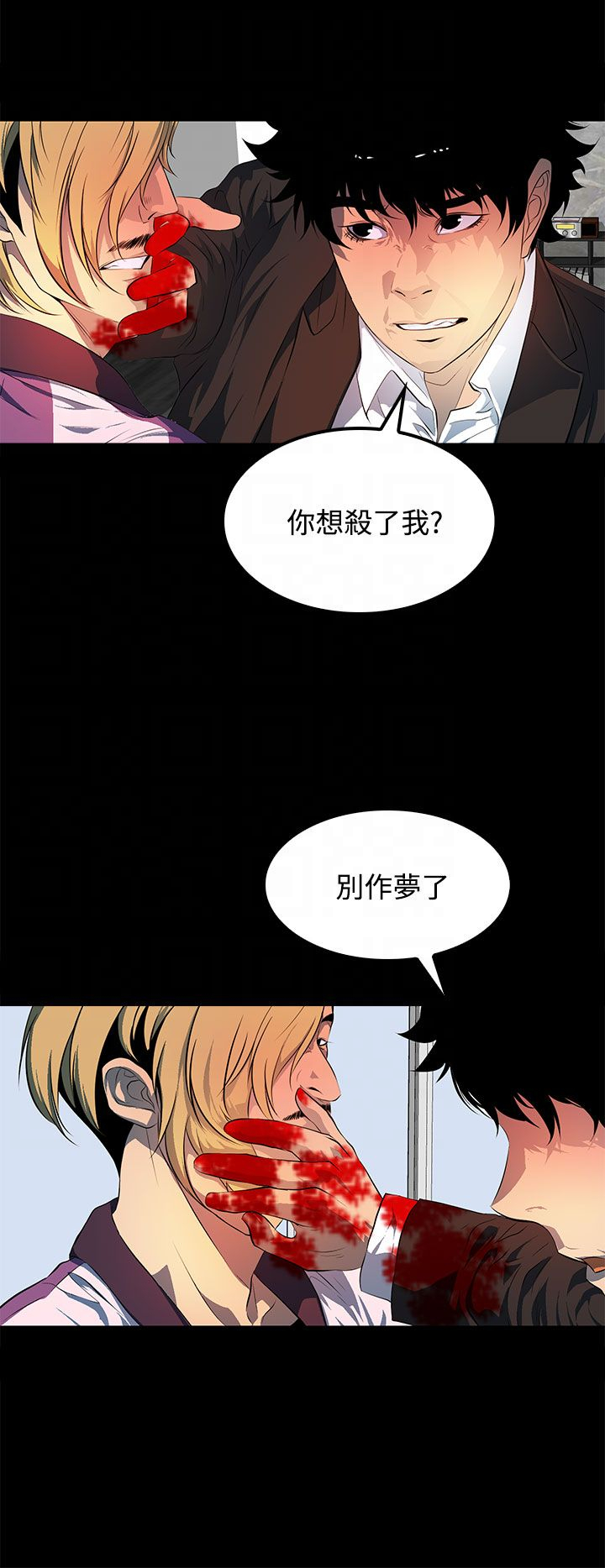 神秘短信全文阅读漫画,第43话2图