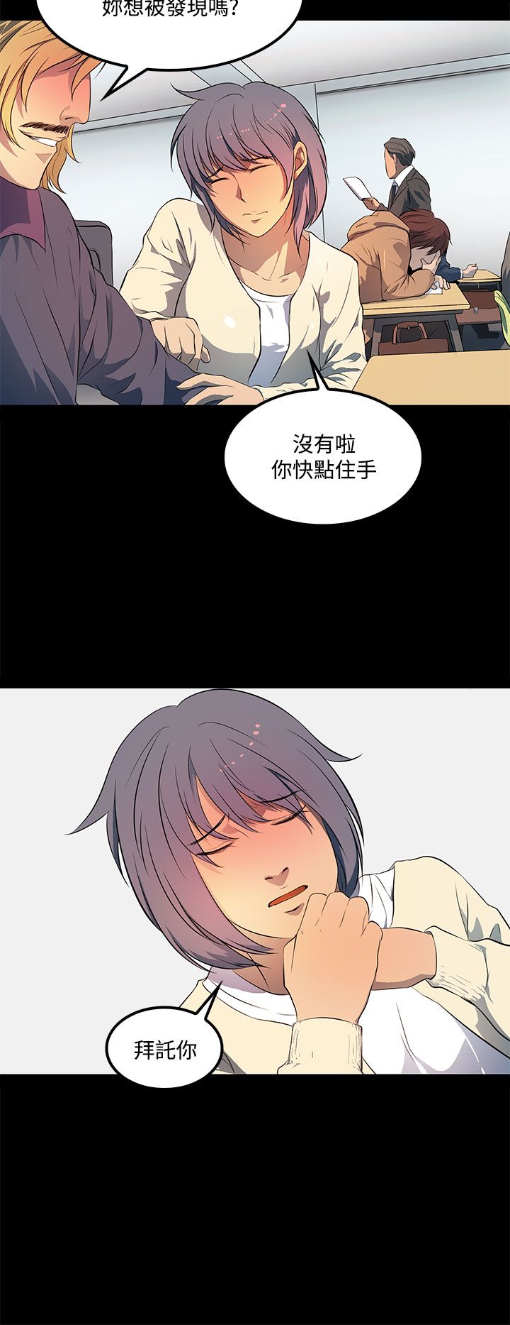 神秘短信小说推荐漫画,第34话2图