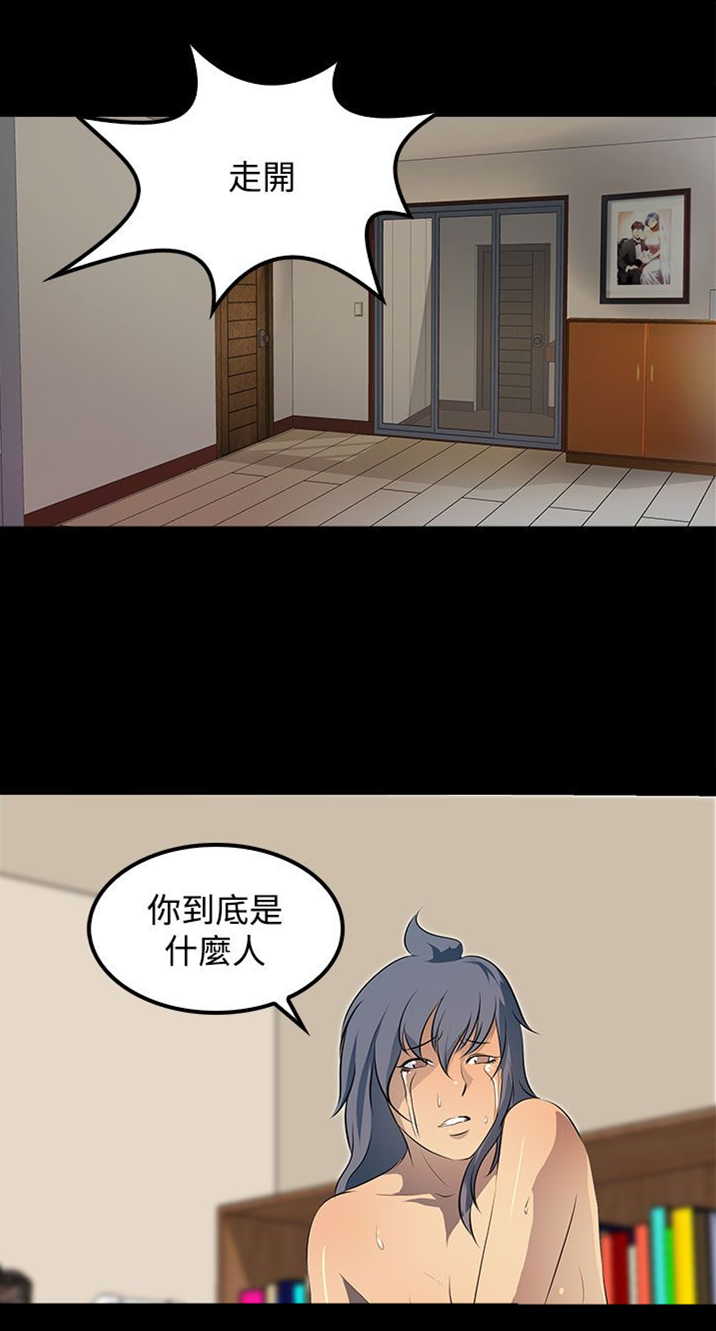 神秘漫画,第16话1图