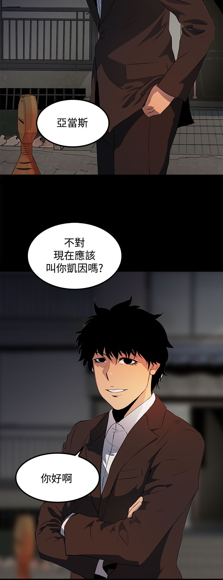 神秘短信小说张磊漫画,第18话1图