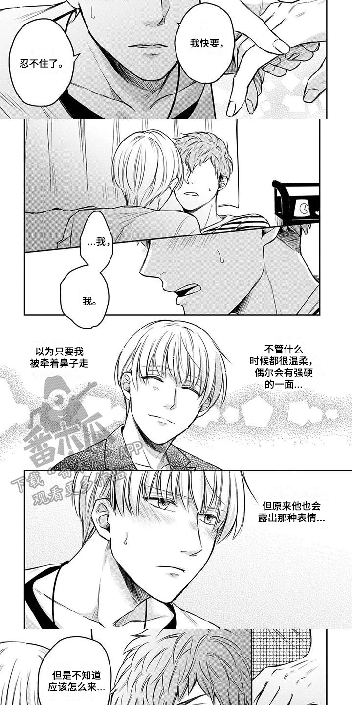 猫系男孩漫画,第14章：做好觉悟1图