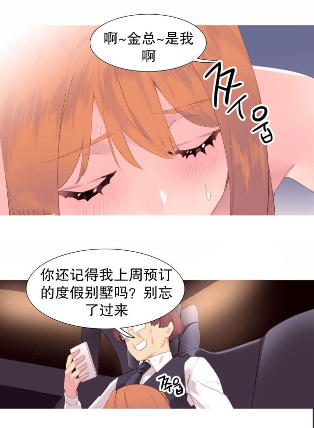 伊甸园已满18点此进入漫画,第40话1图